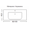 Столешница керамическая моноблок 80*43,5см