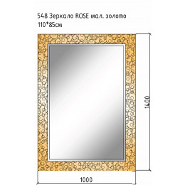 Зеркало ROSE мал. золото 110*85см