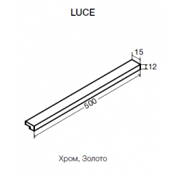 Ручка LUCE хром