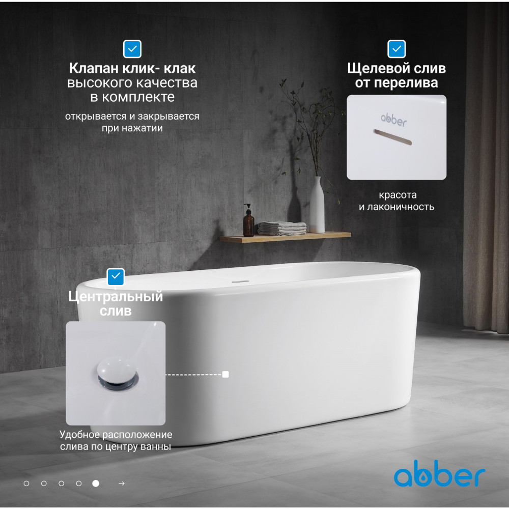 Акриловая ванна ABBER AB9272-1.6 белая
