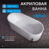 Акриловая ванна ABBER AB9443 белая