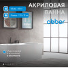 Акриловая ванна ABBER AB9335-1.7 R белая