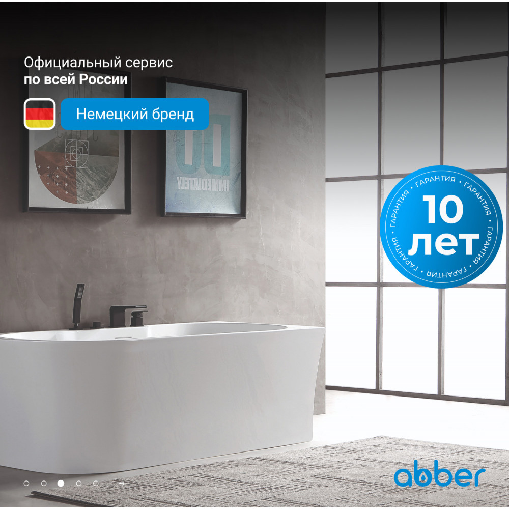Акриловая ванна ABBER AB9335-1.7 R белая