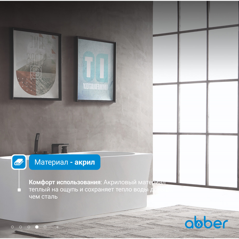 Акриловая ванна ABBER AB9335-1.7 R белая