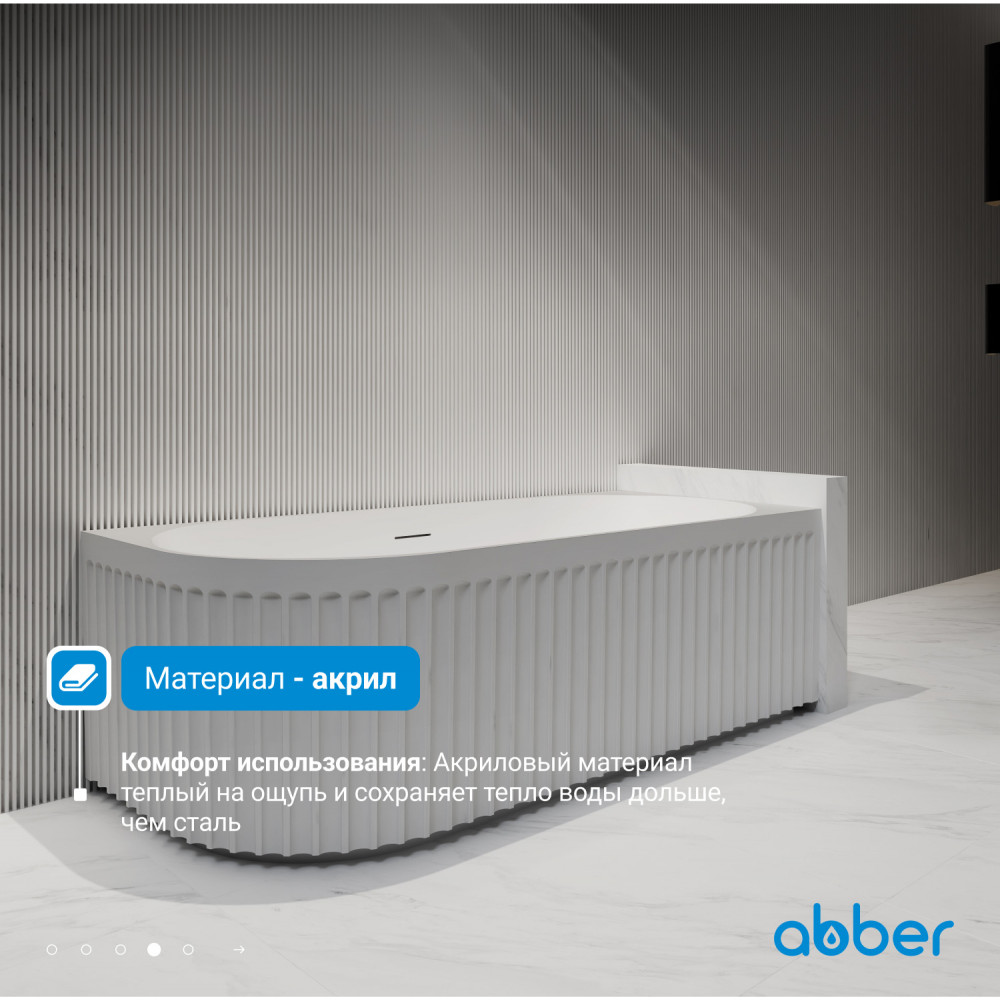 Акриловая ванна ABBER AB9363-1.7 белая