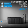 Ванна из искусственного камня ABBER Stuttgart AM9925B черная матовая