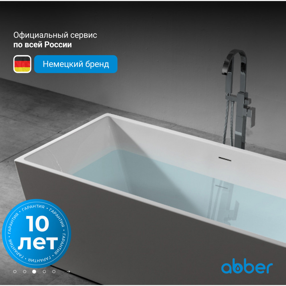 Акриловая ванна ABBER AB9224-1.6 белая