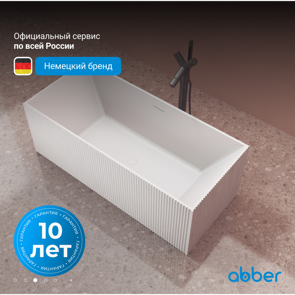 Ванна из искусственного камня ABBER Stein AS9602 белая матовая