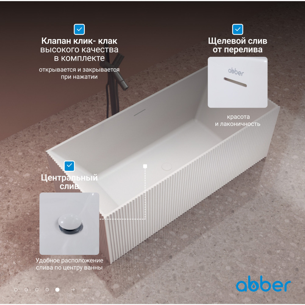 Ванна из искусственного камня ABBER Stein AS9602 белая матовая