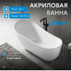 Акриловая ванна ABBER AB9288 белая
