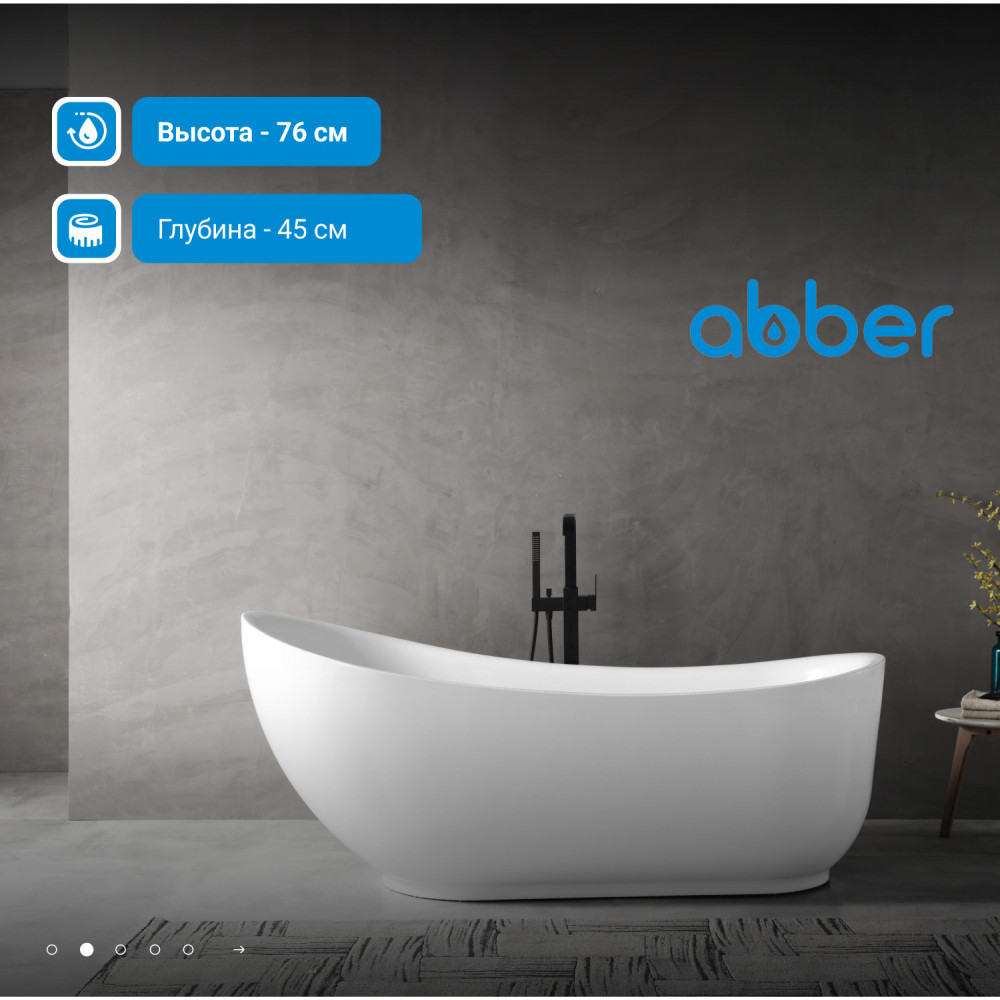 Акриловая ванна ABBER AB9288 белая