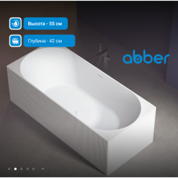 Ванна из искусственного камня ABBER Stein AS9603 белая матовая