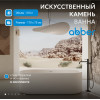 Ванна из искусственного камня ABBER Stein AS9607 белая матовая