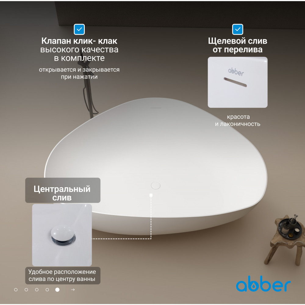 Ванна из искусственного камня ABBER Stein AS9608 белая матовая