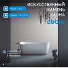 Ванна из искусственного камня ABBER Stein AS9609 белая матовая