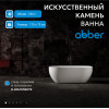 Ванна из искусственного камня ABBER Stein AS9613-1.7 белая матовая