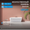 Ванна из искусственного камня ABBER Stein AS9616 белая матовая