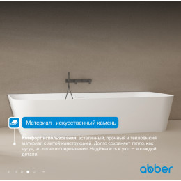 Ванна из искусственного камня ABBER Stein AS9617 белая матовая
