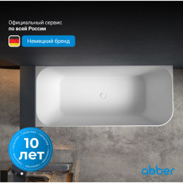 Ванна из искусственного камня ABBER Stein AS9621-1.7 R белая матовая