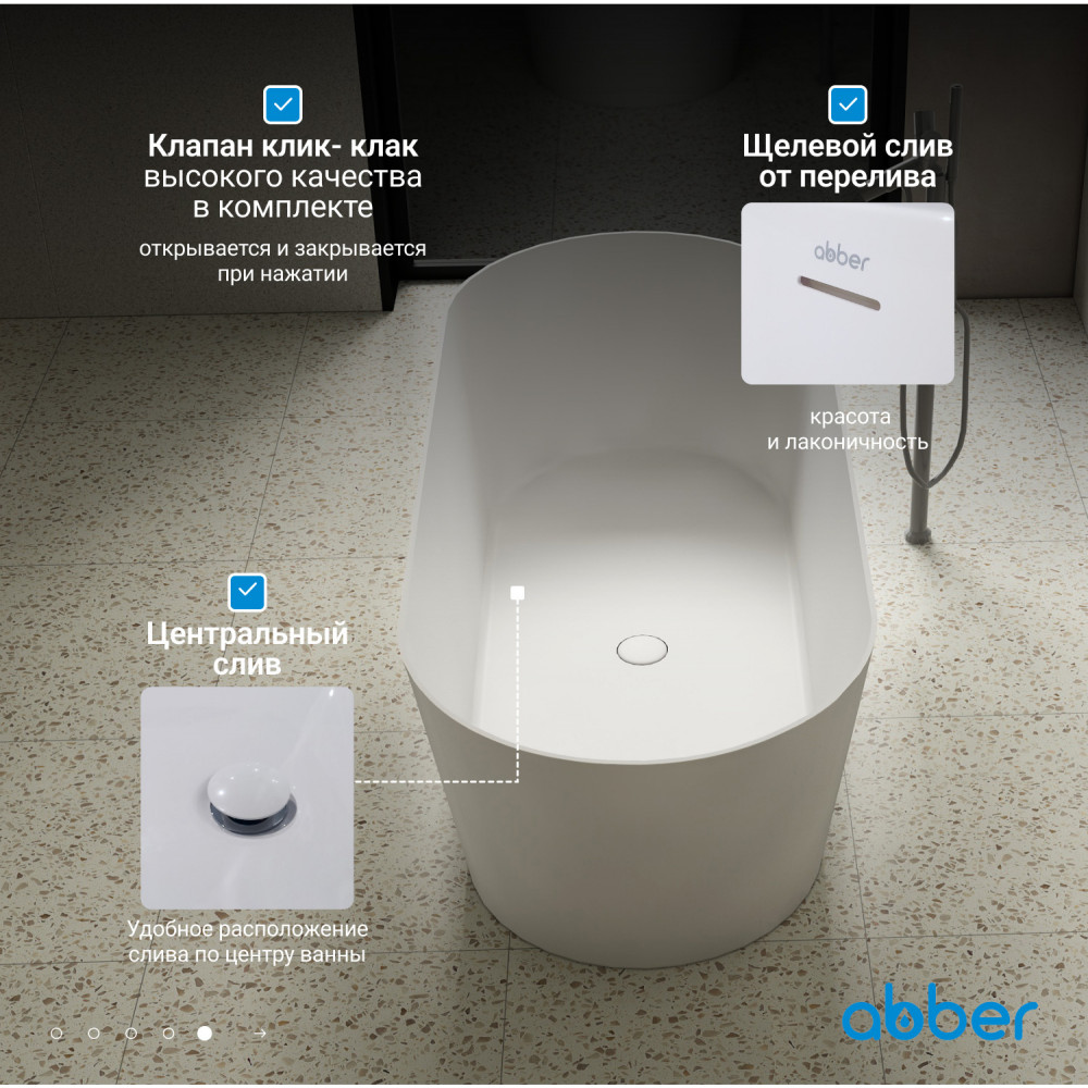 Ванна из искусственного камня ABBER Stein AS9622 белая матовая