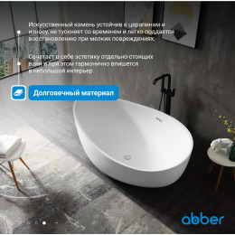 Ванна из искусственного камня ABBER Stein AS9639 белая матовая