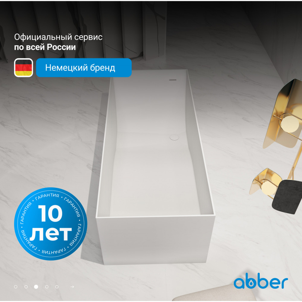 Ванна из искусственного камня ABBER Stein AS9640-1.6 белая матовая