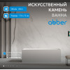 Ванна из искусственного камня ABBER Stein AS9640-1.7 белая матовая