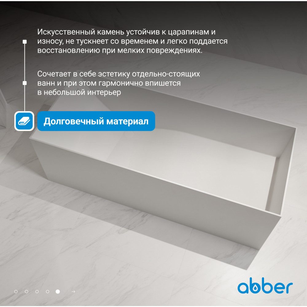 Ванна из искусственного камня ABBER Stein AS9640-1.7 белая матовая