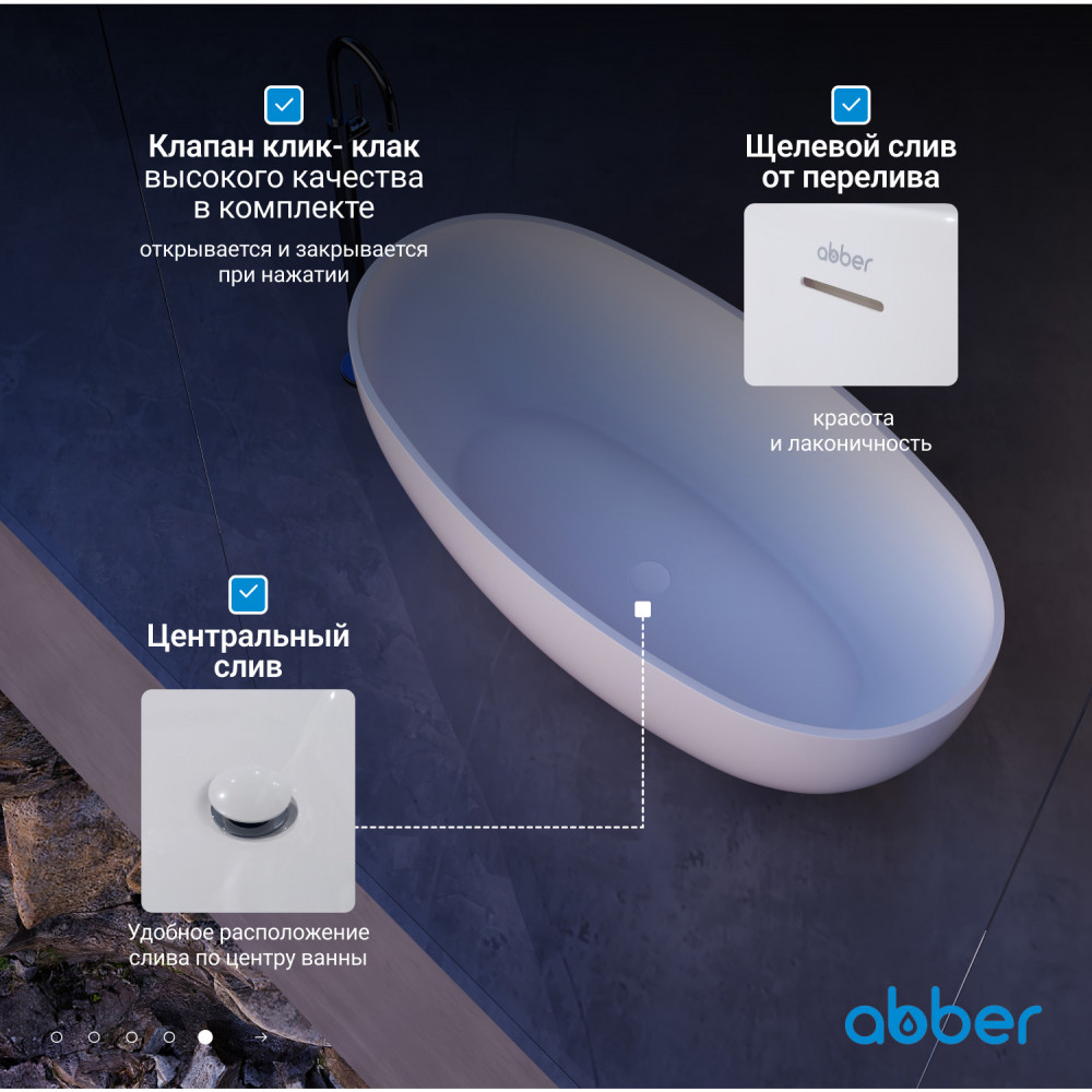 Ванна из искусственного камня ABBER Stein AS9641-1.3 белая матовая