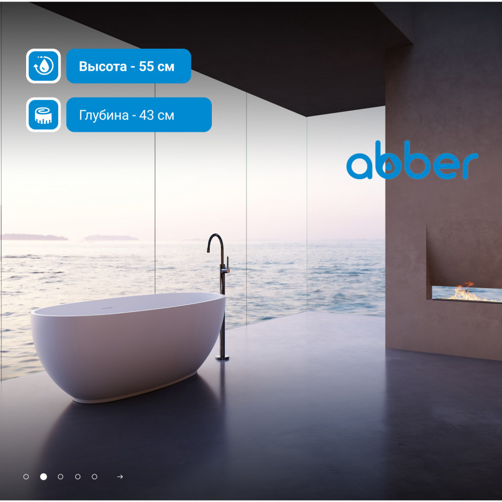 Ванна из искусственного камня ABBER Stein AS9641-1.5 белая матовая