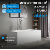 Ванна из искусственного камня ABBER Stein AS9642-1.8 белая матовая
