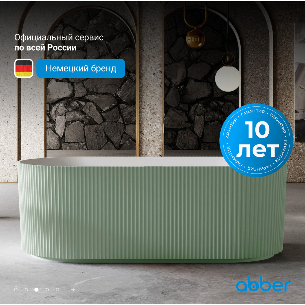 Ванна из искусственного камня ABBER Stein AS9601MCG зеленая матовая