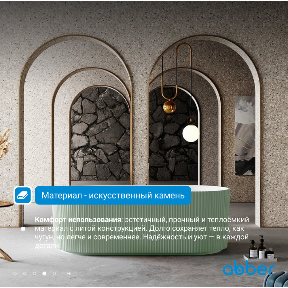 Ванна из искусственного камня ABBER Stein AS9601MCG зеленая матовая