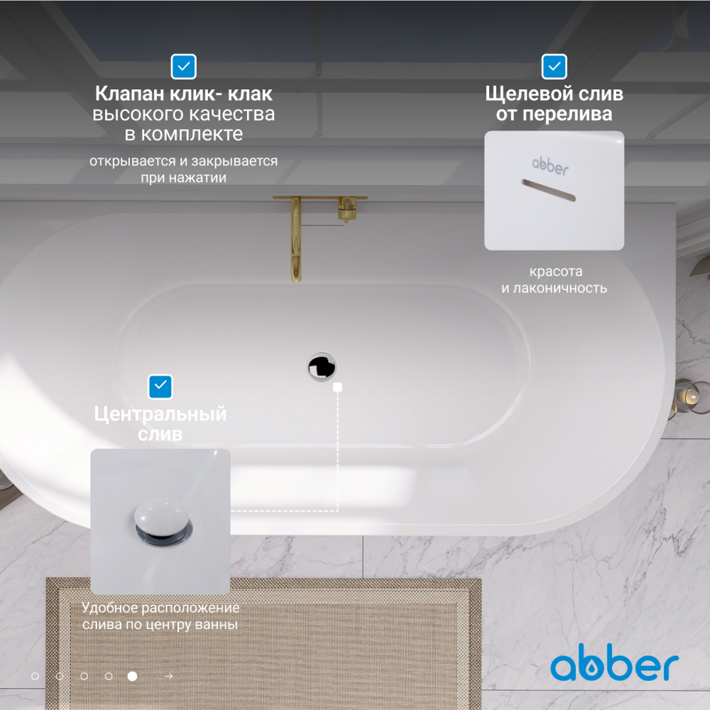Акриловая ванна ABBER AB9216-1.7MW белая матовая