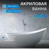 Акриловая ванна ABBER AB9233 белая