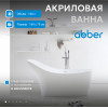 Акриловая ванна ABBER AB9245 белая
