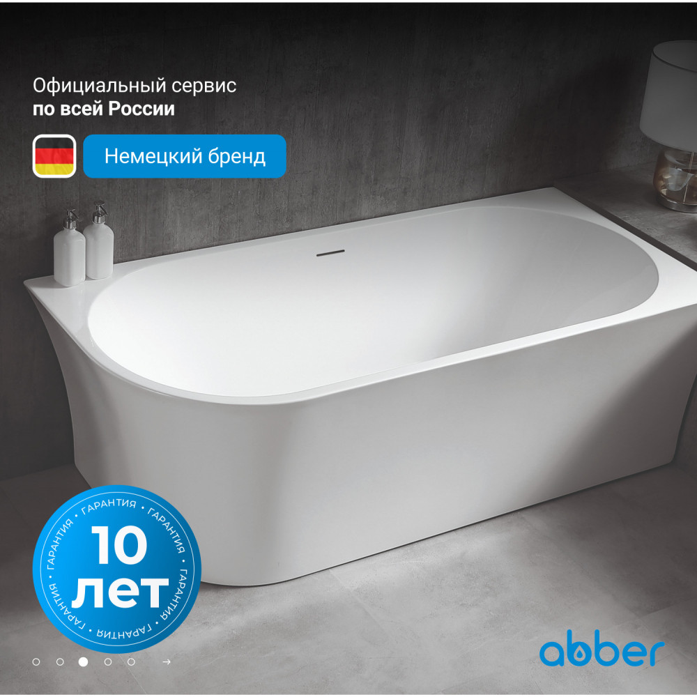 Акриловая ванна ABBER AB9257-1.7 R белая