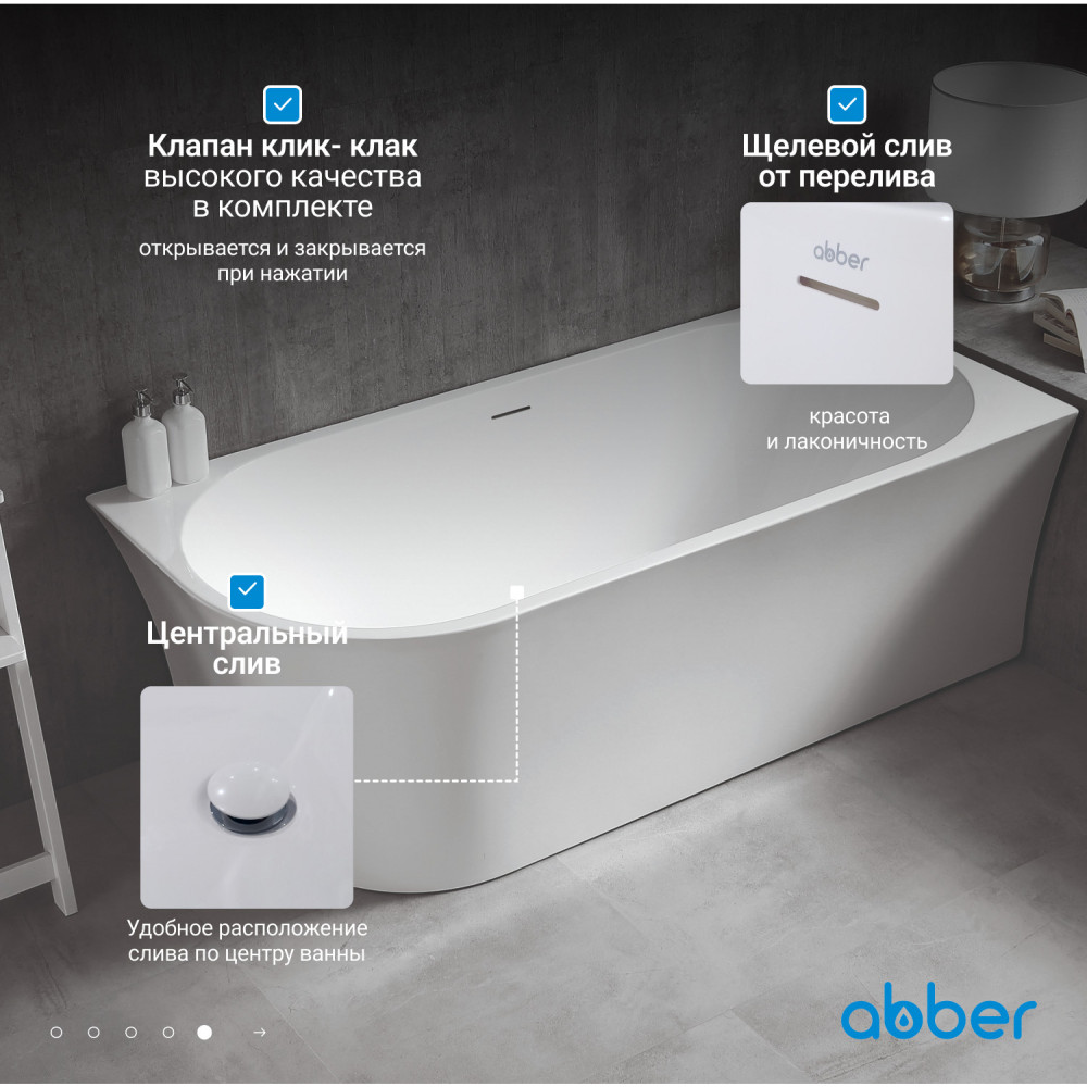 Акриловая ванна ABBER AB9257-1.7 R белая