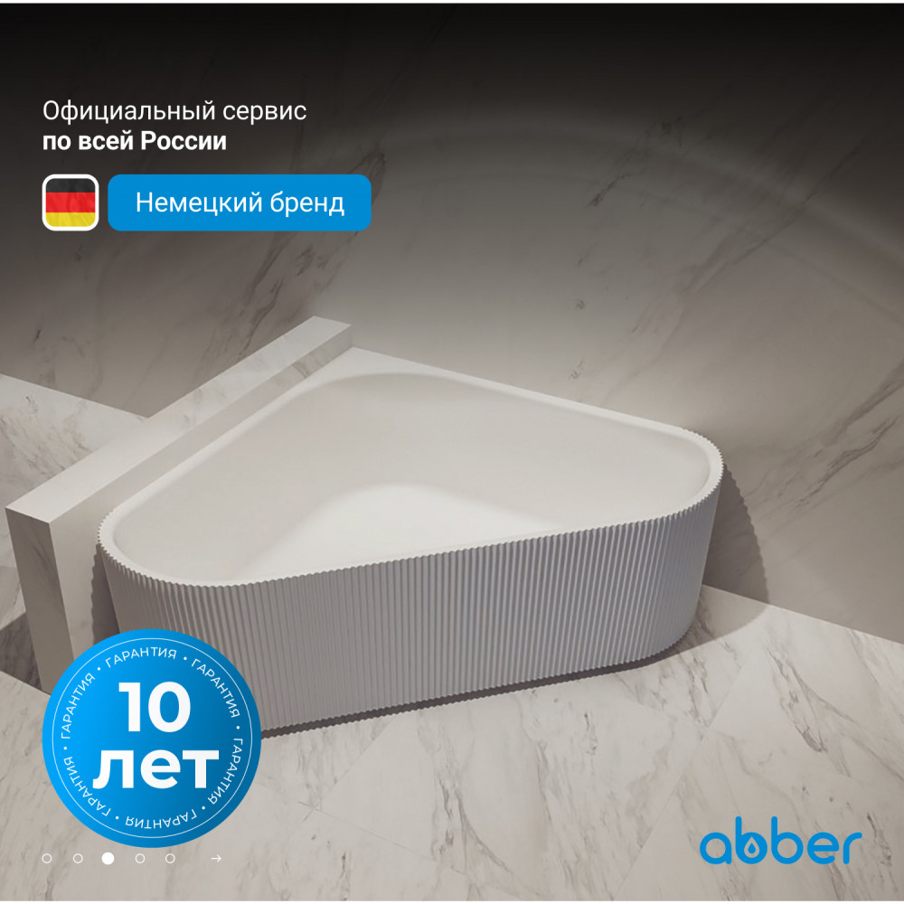 Акриловая ванна ABBER AB9446MW белая матовая