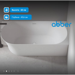 Акриловая ванна ABBER AB9258-1.5 R белая