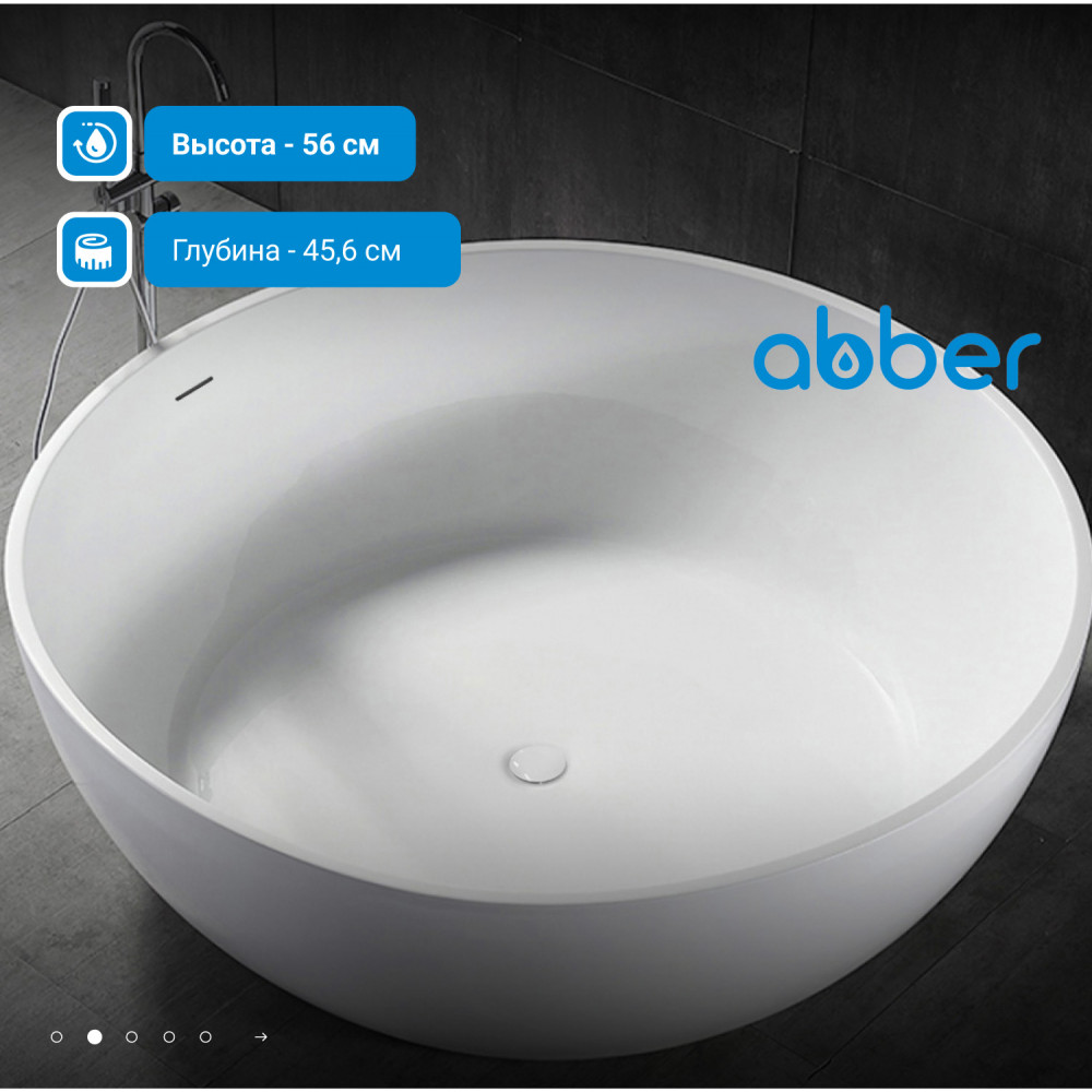 Акриловая ванна ABBER AB9279 белая