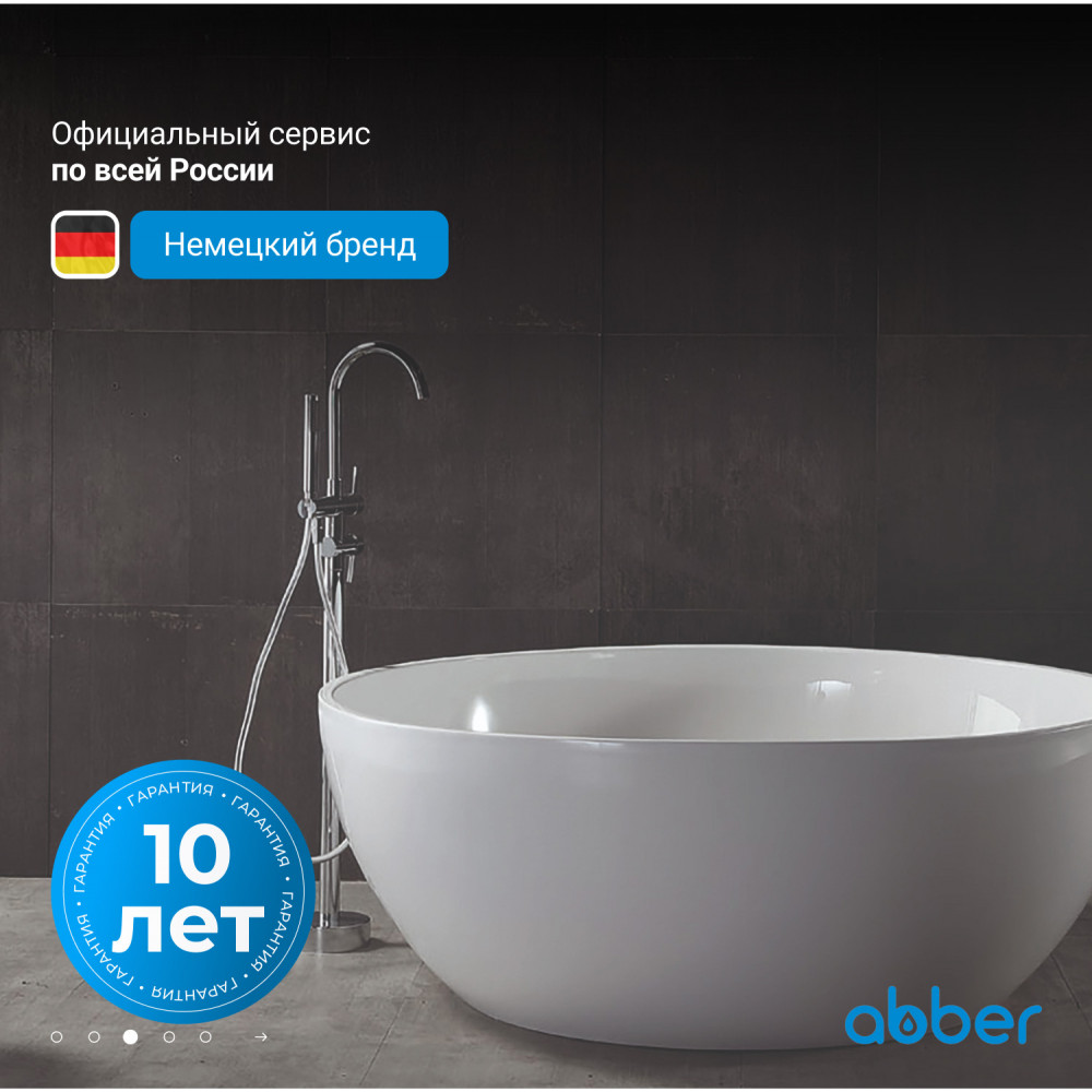 Акриловая ванна ABBER AB9279 белая