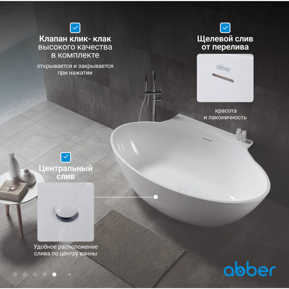 Акриловая ванна ABBER AB9237 белая