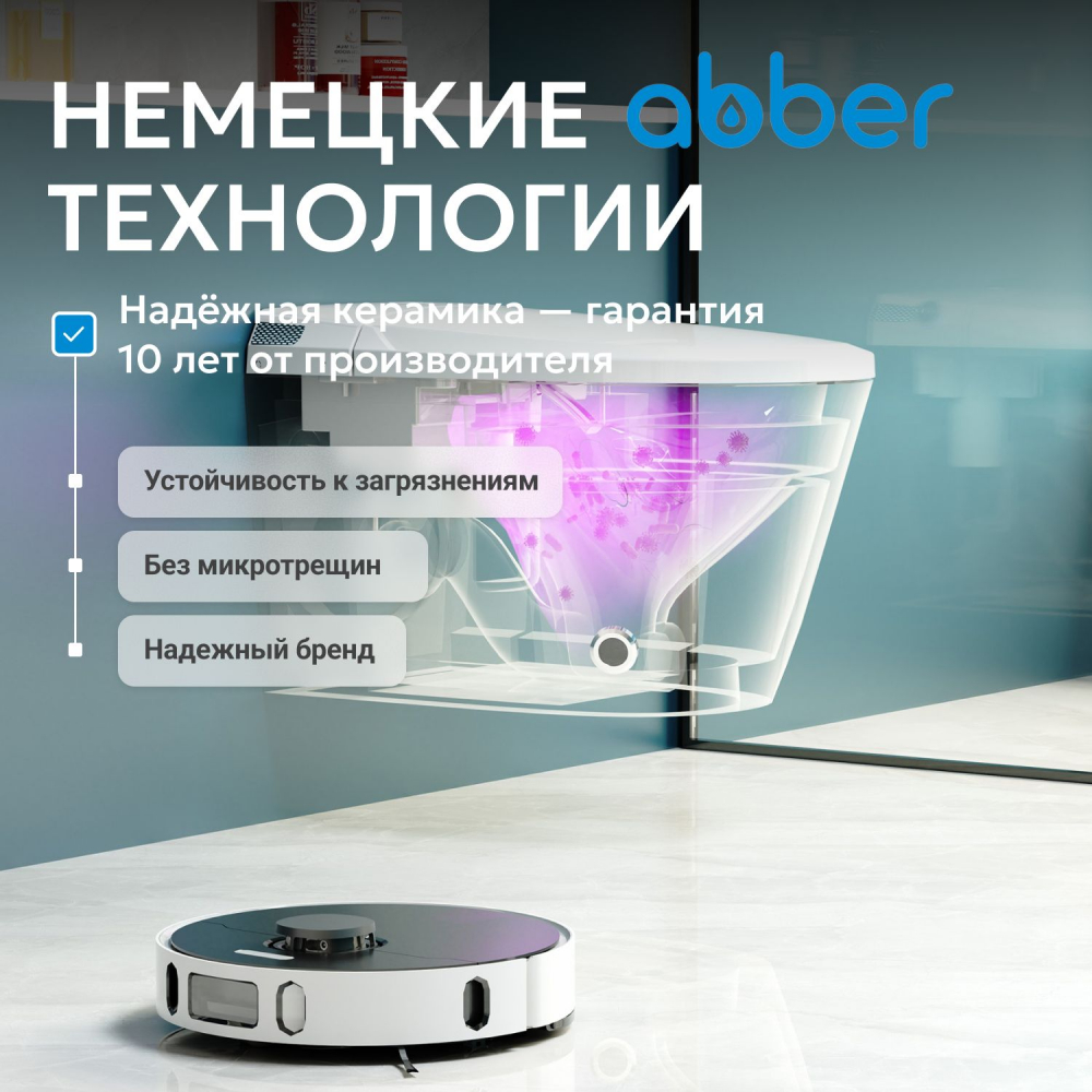 Электронный унитаз-биде ABBER Bequem AC1119S подвесной белый