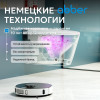 Электронный унитаз-биде ABBER Bequem AC1119S подвесной белый