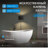 Ванна из искусственного камня ABBER Stein AS9615-1.6 белая матовая