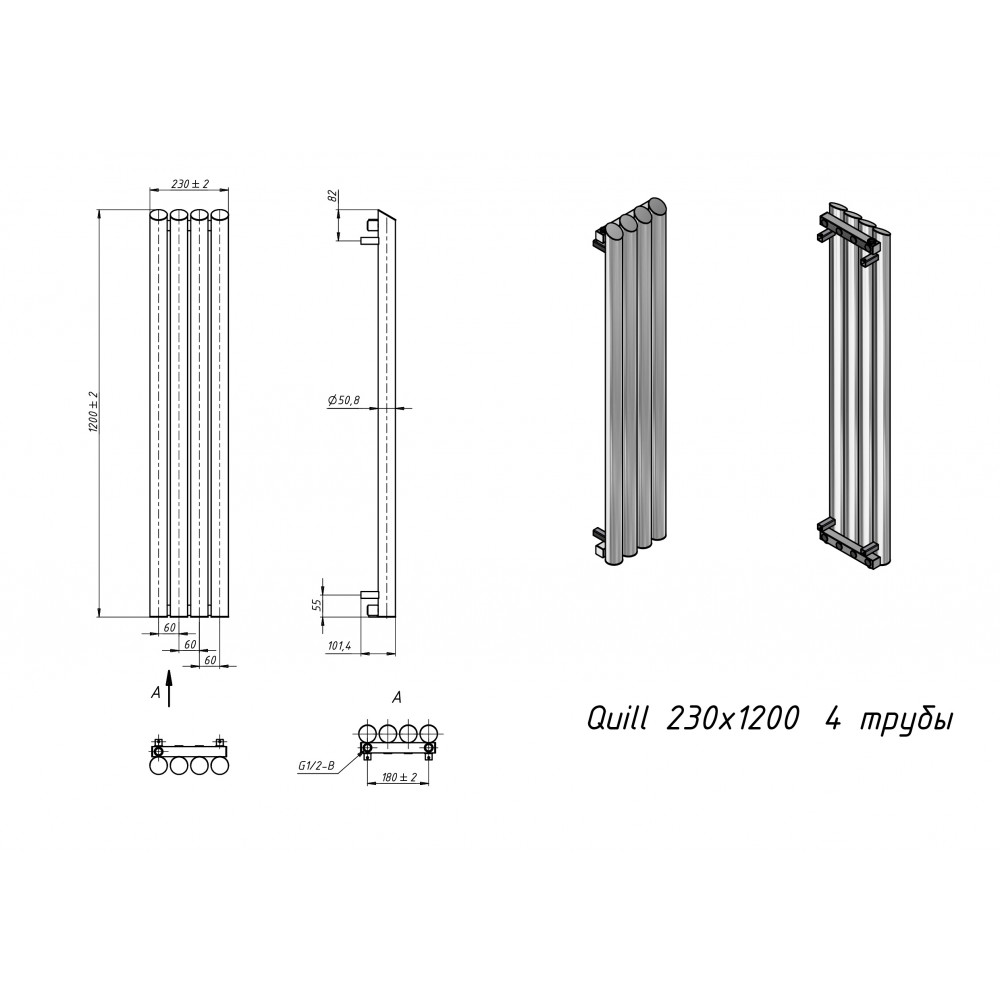 Полотенцесушитель водяной Grota Quill 230x1200 белый