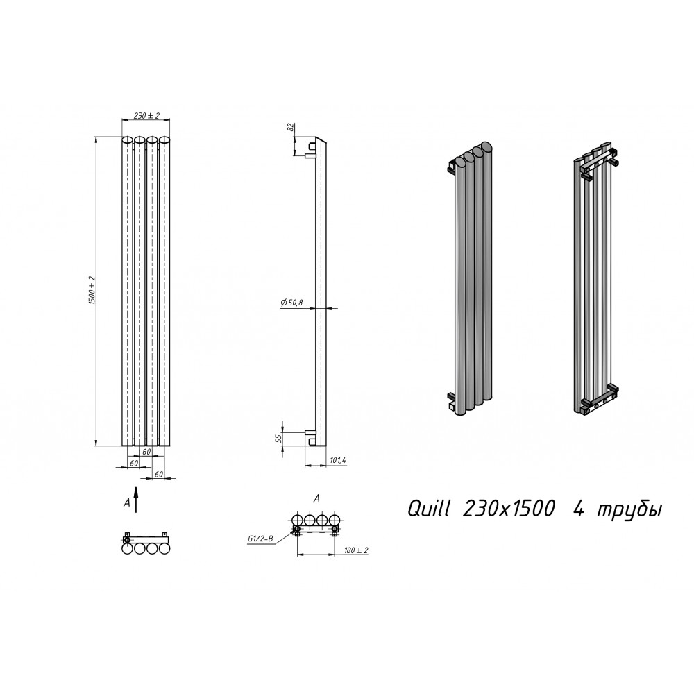 Полотенцесушитель водяной Grota Quill 230x1500 белый