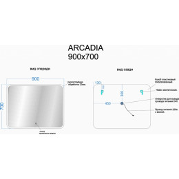 Зеркало Sancos Arcadia AR900