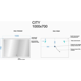 Зеркало Sancos City CI1000